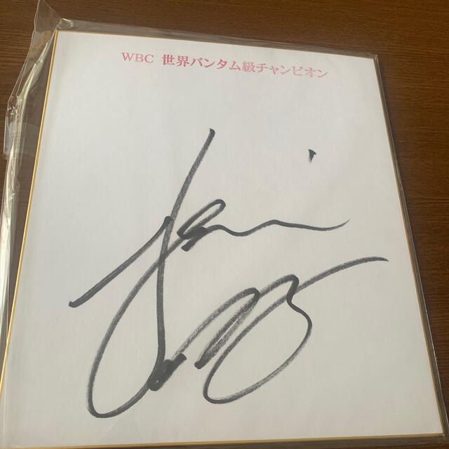 ボクシング世界バンタム級統一チャンピオン 井上尚弥サイン色紙 ボクシング世界バンタム級統一チャンピオン 井上尚弥サイン色紙