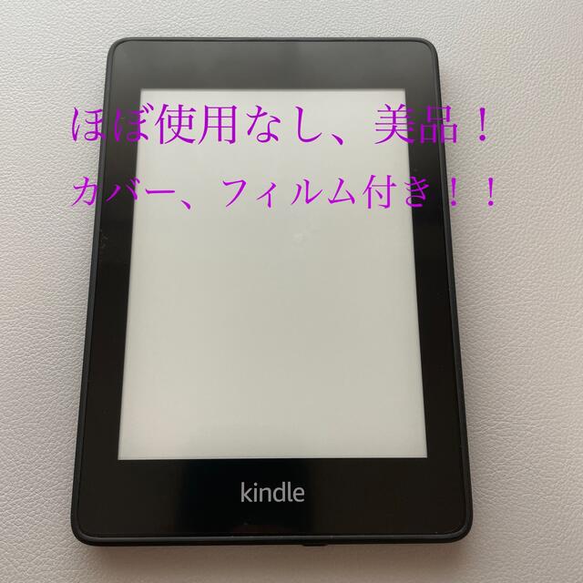 Kindle Paperwhite(第10世代) wifi 32GB ブラック