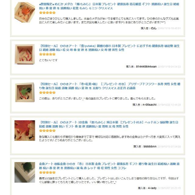 新版 金魚 アート 寿 もみじ プレゼント 誕生日 還暦 結婚 贈り物 置物 玄関 コンビニ受取対応商品 Posenclosures Com