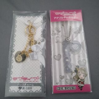 ラブライブ　南ことり　アクリルチャーム　バッグチャーム(キーホルダー)