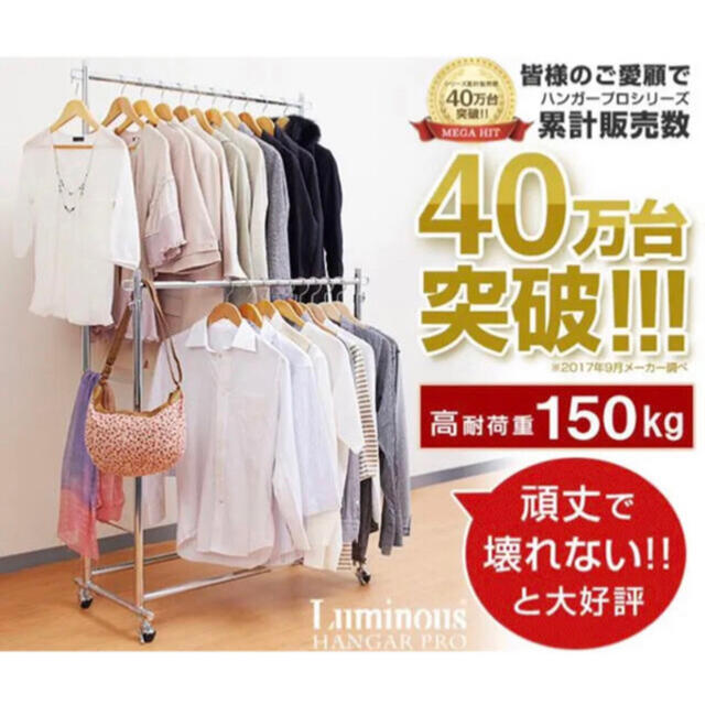 ★ 【 驚異の高耐荷重150kg & 送料無料 】★ ブランド「ルミナス」★セットアップ