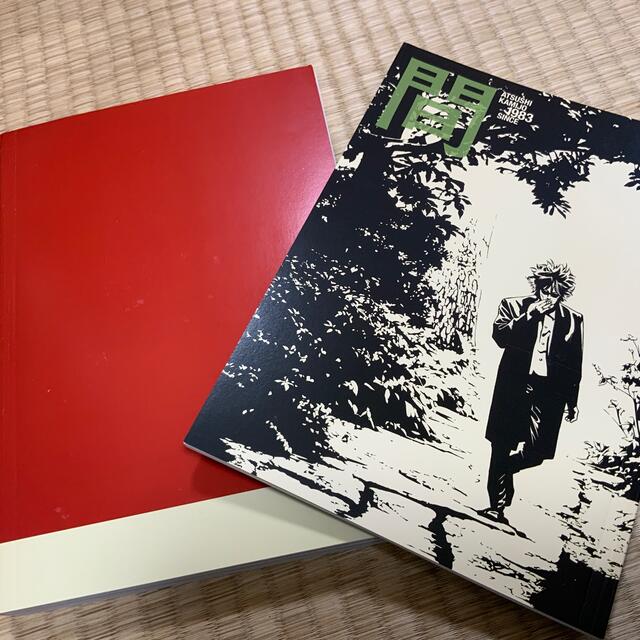 Amazon.co.jp: 上條淳士画集「1983」 : 上條淳士: 本