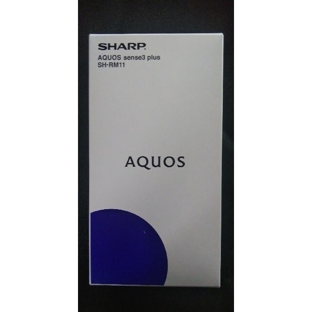 SHARP AQUOS  sense3  plus  SH-RM11  新品