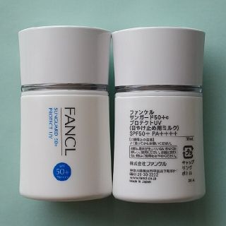 ファンケル(FANCL)のファンケル  サンガード 30ml × ２本(日焼け止め/サンオイル)