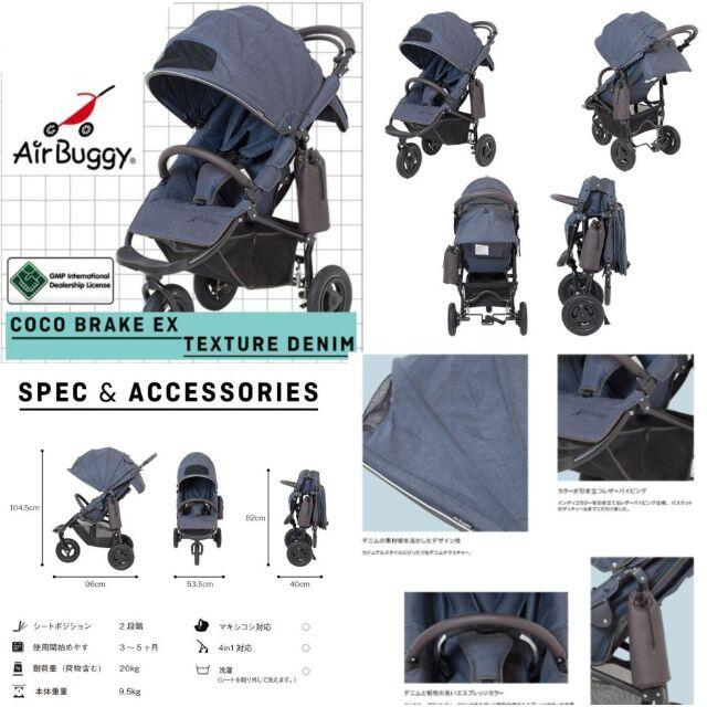 【美品】「Air buggy エアバギー ココブレーキ お得セット」