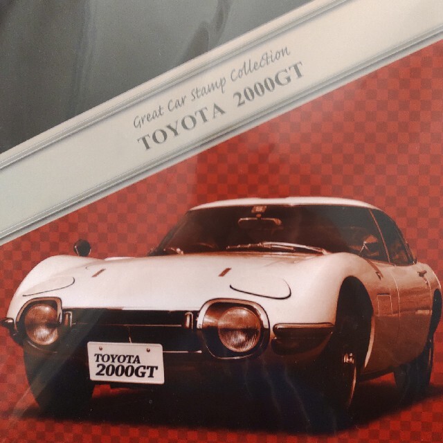 名車コレクション切手セット　トヨタ2000GT