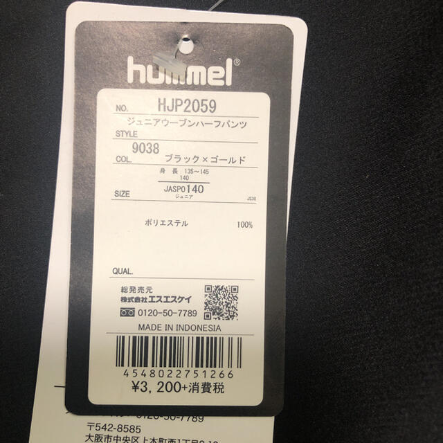 hummel(ヒュンメル)のジュニア ウーブンハーフパンツ  140 hummel ヒュンメル スポーツ/アウトドアのサッカー/フットサル(ウェア)の商品写真