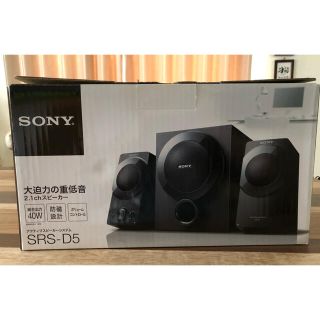 ソニー(SONY)のSONYアクティブスピーカーシステム　SRS-D5(スピーカー)