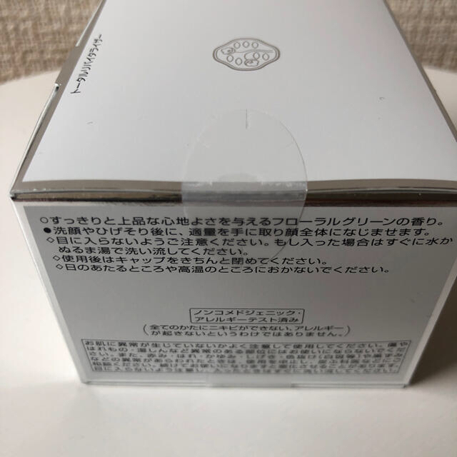 SHISEIDO (資生堂)(シセイドウ)のSHISEIDO MEN トータルリバイタライザー  50g コスメ/美容のスキンケア/基礎化粧品(フェイスクリーム)の商品写真