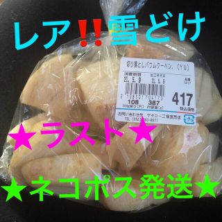 治一郎　バウムクーヘン　ヤタロー(菓子/デザート)