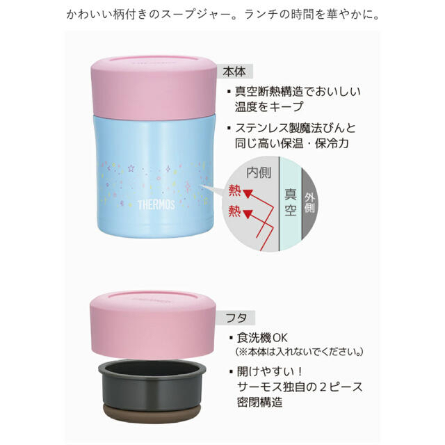 THERMOS(サーモス)のTHERMOS サーモス スープジャー 新品 真空 ステンレス 300 インテリア/住まい/日用品のキッチン/食器(弁当用品)の商品写真