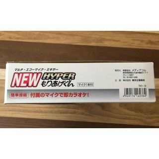 自宅カラオケ NEW HYPER もりあげくんTKY-18の通販 by china's shop