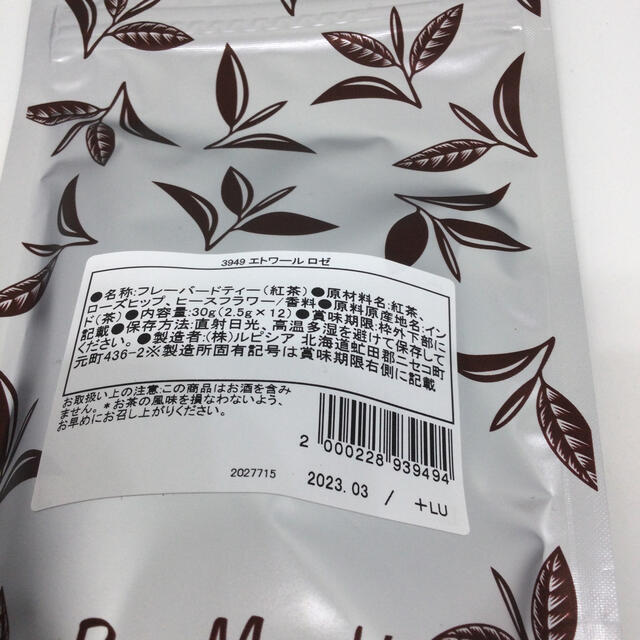 LUPICIA(ルピシア)のルピシア  エトワールロゼティーバック＋スリジエ 食品/飲料/酒の飲料(茶)の商品写真