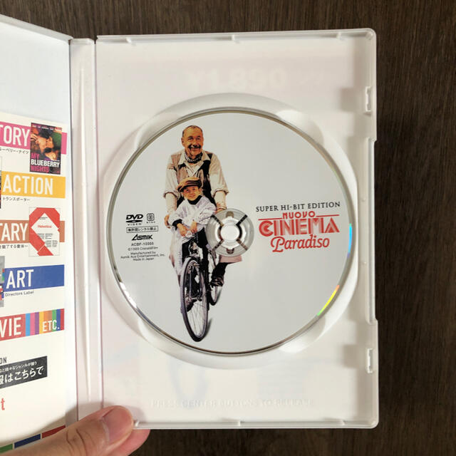 ニュー・シネマ・パラダイス　SUPER　HI-BIT　EDITION DVD エンタメ/ホビーのDVD/ブルーレイ(外国映画)の商品写真