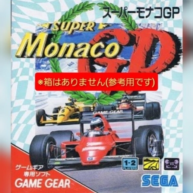 SEGA(セガ)のスーパーモナコGP Super Monaco GP ゲームギア GAMEGEAR エンタメ/ホビーのゲームソフト/ゲーム機本体(携帯用ゲームソフト)の商品写真