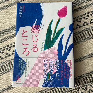 ゲントウシャ(幻冬舎)の感じるところ(ファッション/美容)