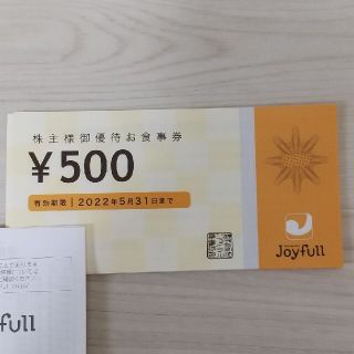 ジョイフル 株主優待券 500円×10枚(レストラン/食事券)