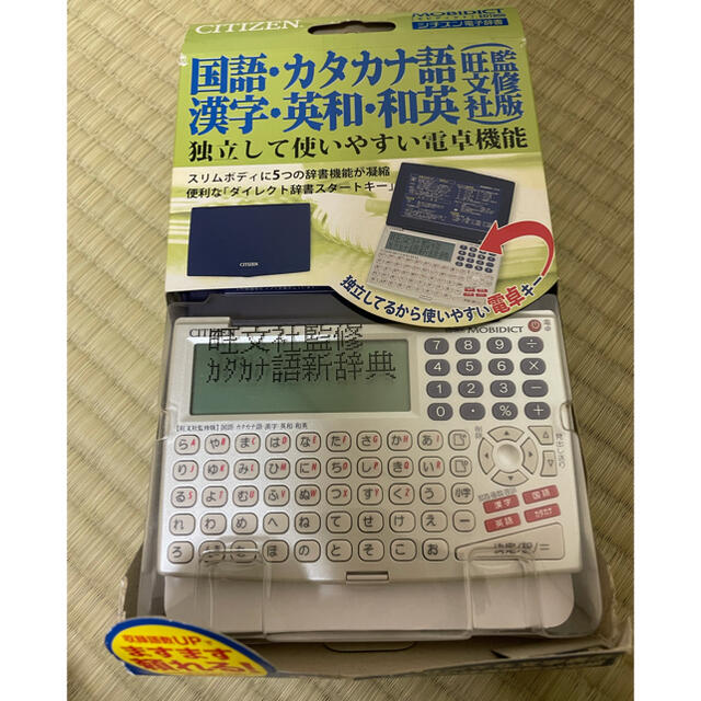 CITIZEN - シチズン電子辞書 MOBIDICT ED1800の通販 by sunday's shop｜シチズンならラクマ