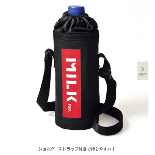 ミルクフェド(MILKFED.)のMILKFED. ペットボトルホルダー(弁当用品)