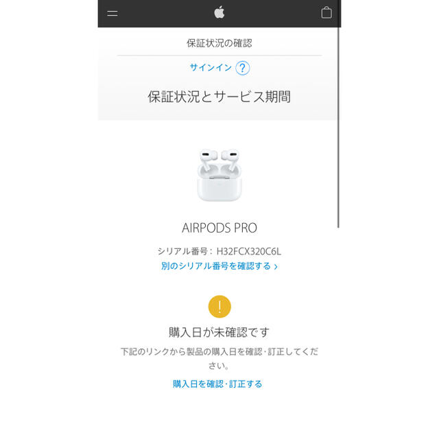 Apple(アップル)の新品未開封 正規品 AirPods Pro MWP22J/A エアーポッズ スマホ/家電/カメラのオーディオ機器(ヘッドフォン/イヤフォン)の商品写真