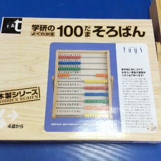 ガッケン(学研)の値下げ 学研 木製 100だまそろばん(知育玩具)