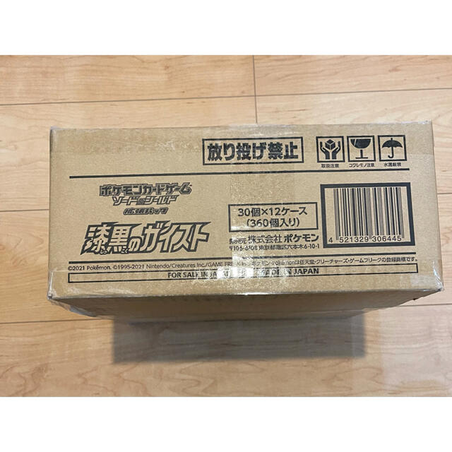 見事な ポケモン 新品未開封ポケモンカード 漆黒のガイスト 1