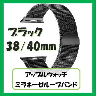 送料無料♡ Applewatch ミラネーゼループバンド　アップルウォッチ 時計(金属ベルト)