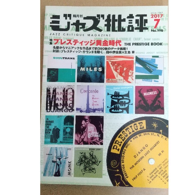 ジャズ批評 No.198 プレスティッジ黄金時代 エンタメ/ホビーの雑誌(音楽/芸能)の商品写真