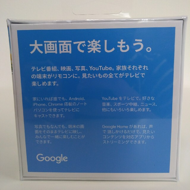 Google(グーグル)のGoogle Chromecast 第3世代チャコール GA00439-JP スマホ/家電/カメラのテレビ/映像機器(映像用ケーブル)の商品写真