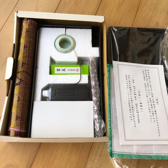 書道用具セット エンタメ/ホビーのアート用品(書道用品)の商品写真