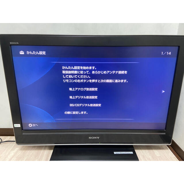 SONY 32型テレビ