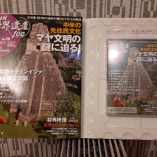 NHK 世界遺産100 DVDセット 26セット エンタメ/ホビーの本(地図/旅行ガイド)の商品写真
