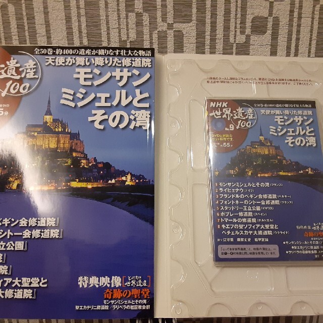 NHK 26セットの通販 by ニコルアデール｜ラクマ 世界遺産100 DVDセット 高品質在庫