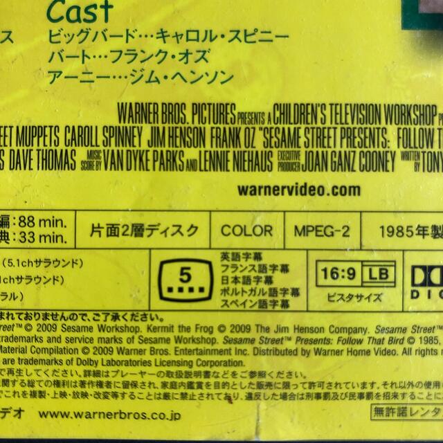 SESAME STREET(セサミストリート)のセサミストリート　ザ・ムービー：おうちに帰ろう、ビッグバード！ DVD エンタメ/ホビーのDVD/ブルーレイ(キッズ/ファミリー)の商品写真