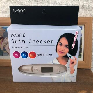 belulu スキンチェッカー KRD1042N-WT(フェイスケア/美顔器)