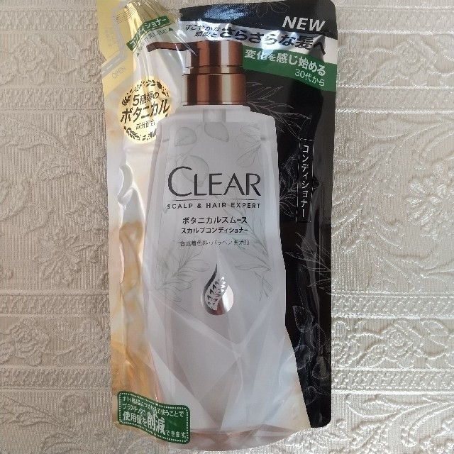 clear(クリア)のクリア ボタニカルスムース スカルプシャンプー、コンディショナー各１個 つめかえ コスメ/美容のヘアケア/スタイリング(シャンプー/コンディショナーセット)の商品写真