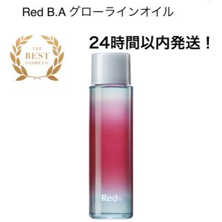 ポーラ(POLA)の値下げ‼︎ POLA  Red B.A.グローラインオイル(美容液)