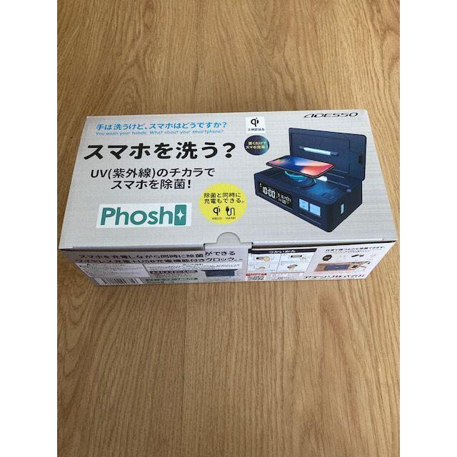 Phosh（フォッシュ）ワイヤレス充電＋USB充電機能付きクロック　PS-01 スマホ/家電/カメラのスマートフォン/携帯電話(バッテリー/充電器)の商品写真