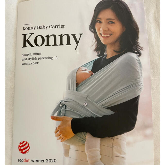 コニーkonny　抱っこ紐　モカ　Mサイズ