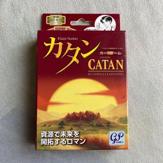 カタン(その他)