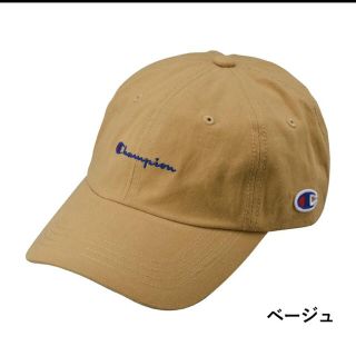 チャンピオン(Champion)のChampion チャンピオン　ローキャップ　ベージュ(キャップ)