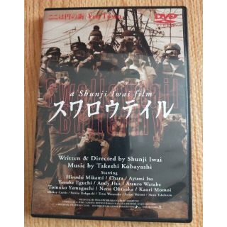 【値下げしました！】スワロウテイル　DVD (日本映画)