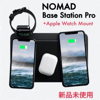 アップル(Apple)の新品｜NOMAD Base Station Pro ワイヤレス充電機(バッテリー/充電器)