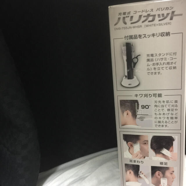 バリカン　バリカット スマホ/家電/カメラの美容/健康(その他)の商品写真