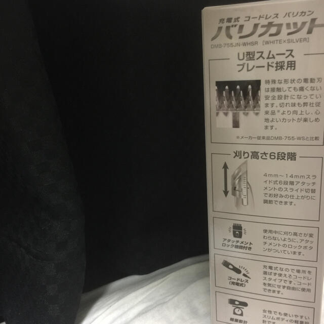 バリカン　バリカット スマホ/家電/カメラの美容/健康(その他)の商品写真