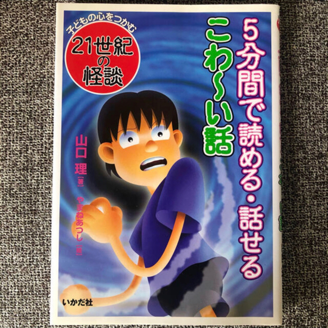 講談社(コウダンシャ)のやまのおばけずかん　H.H様専用 エンタメ/ホビーの本(絵本/児童書)の商品写真