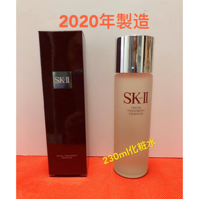 SK-II フェイシャル トリートメント エッセンス 230ml