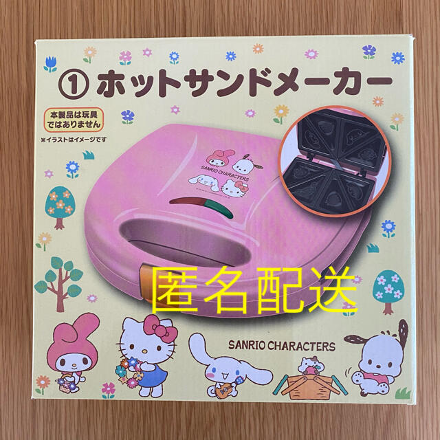 サンリオ - サンリオ△ホットサンドメーカーの通販 by サンリオ - サンリオ△ホットサンドメーカーの通販 by