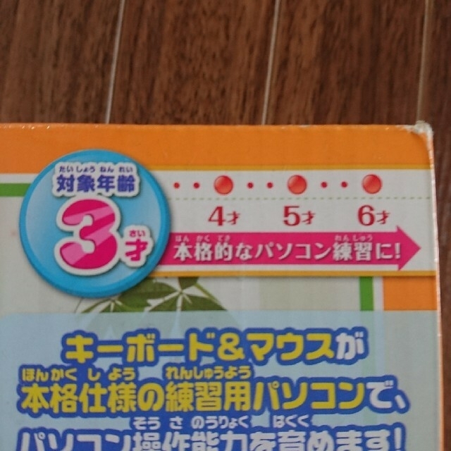 アンパンマン(アンパンマン)の【最終価格】アンパンマン カラーパソコンスマート エンタメ/ホビーのおもちゃ/ぬいぐるみ(キャラクターグッズ)の商品写真