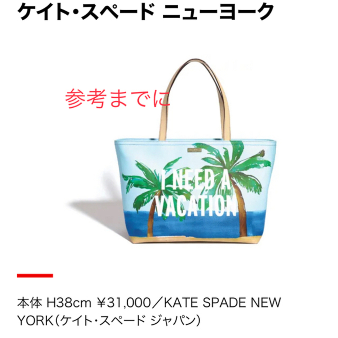 kate spade new york(ケイトスペードニューヨーク)のケイトスペード　トートバッグ レディースのバッグ(トートバッグ)の商品写真